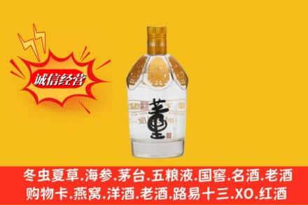 六盘水回收老董酒